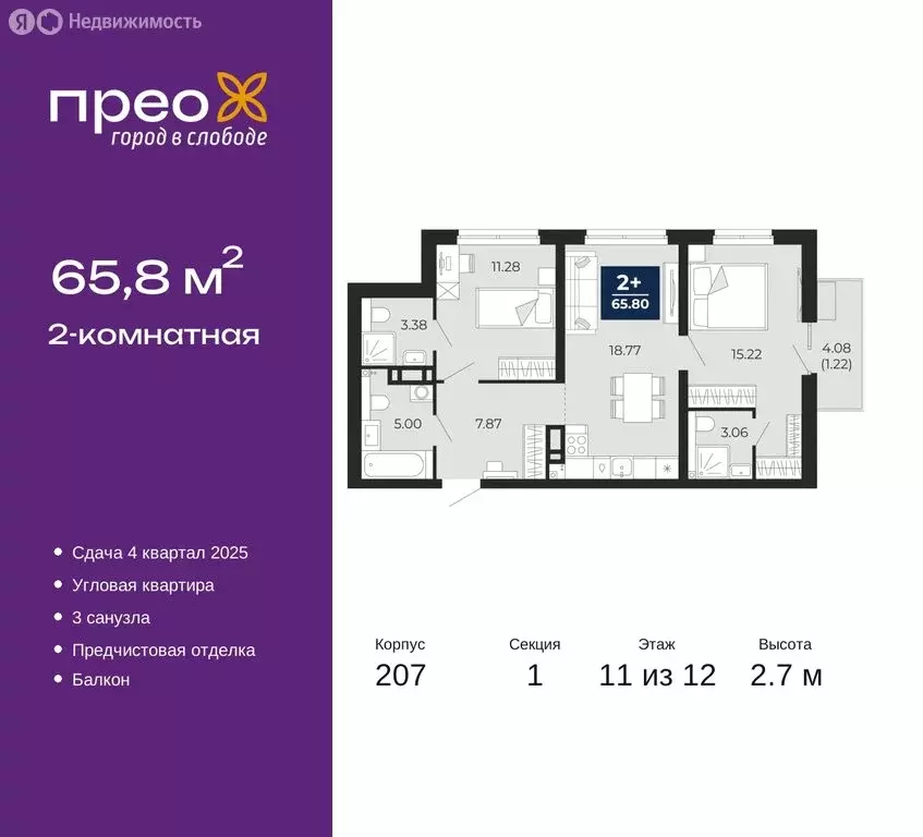 2-комнатная квартира: Тюмень, Арктическая улица, 16 (65.8 м) - Фото 0