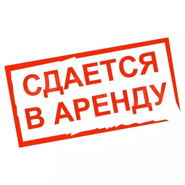 Свободного назначения - Фото 0