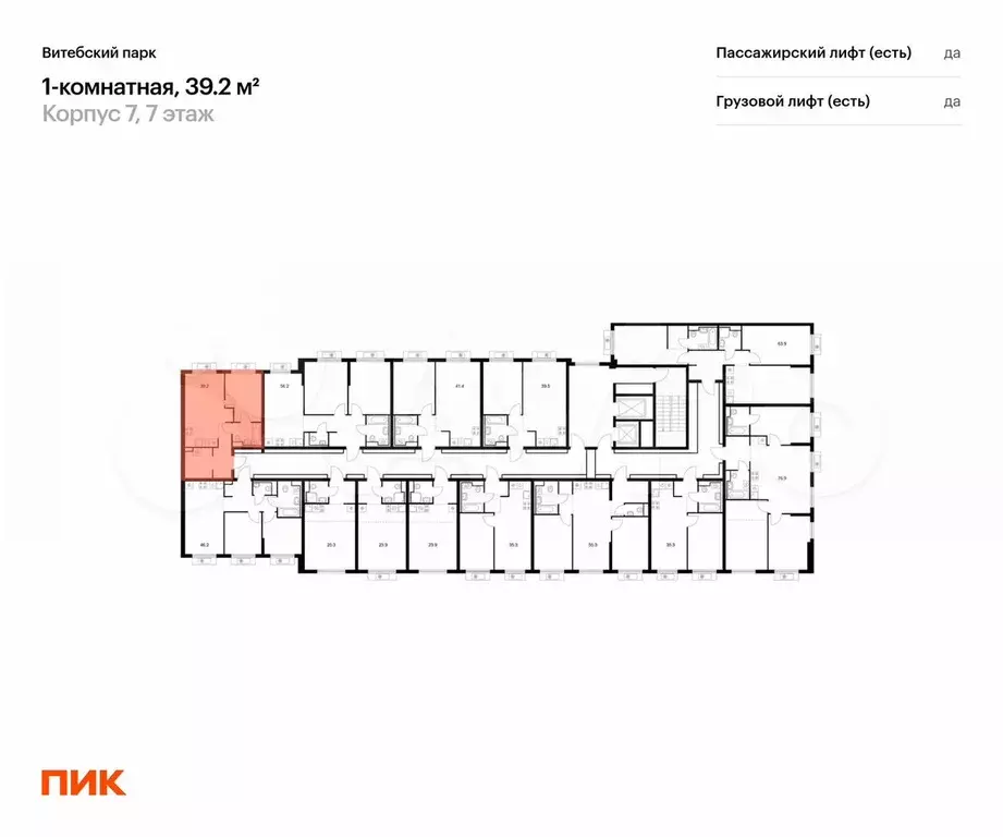 1-к. квартира, 39,2 м, 7/12 эт. - Фото 1
