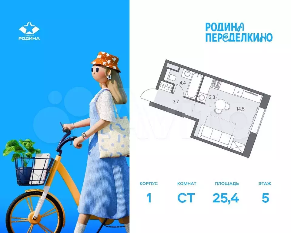 Квартира-студия, 25,4 м, 5/31 эт. - Фото 0