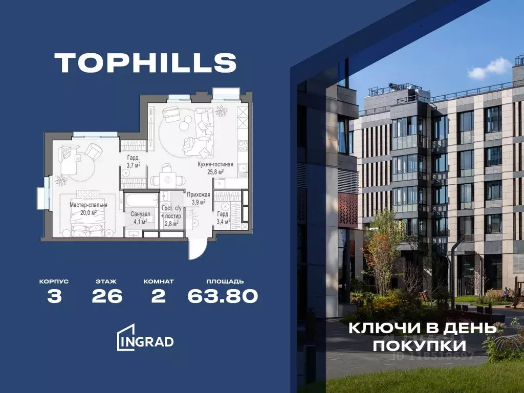 2-к кв. Москва Электролитный проезд, 7 (63.8 м) - Фото 0