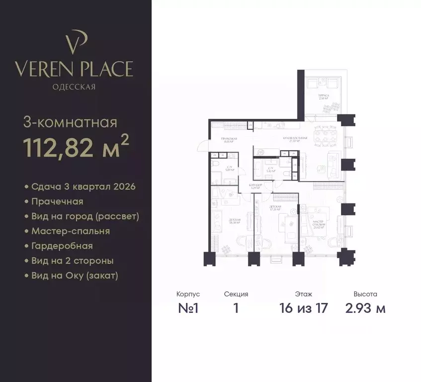 3-к кв. Нижегородская область, Нижний Новгород Верен Плейс Одесская ... - Фото 1