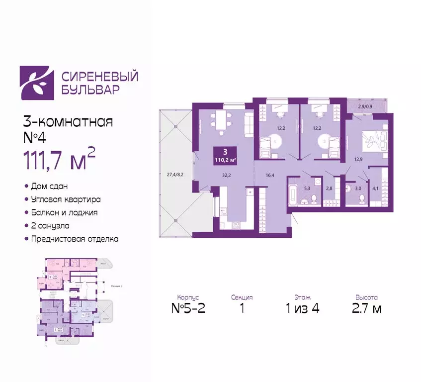 3-комнатная квартира: Калининград, Байкальская улица, 1к6 (111.7 м) - Фото 0