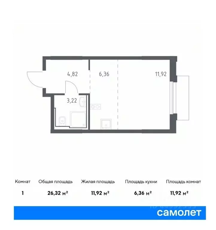 1-к кв. москва квартал герцена жилой комплекс, к2 (26.32 м) - Фото 0