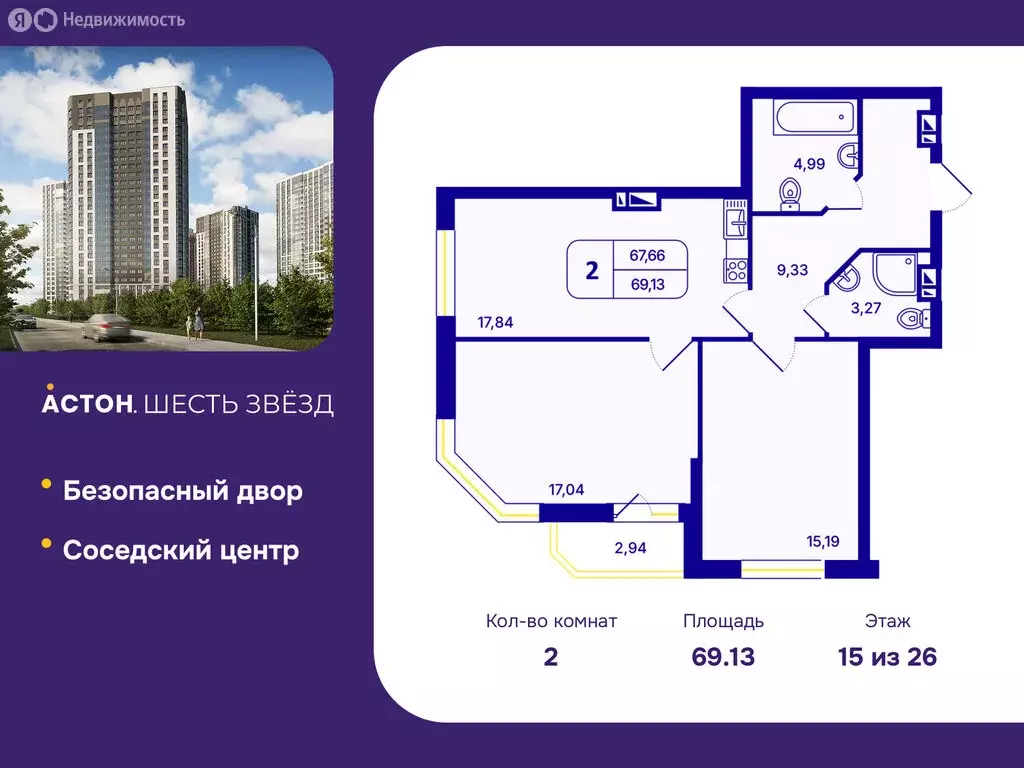 2-комнатная квартира: Новосибирск, Кировский район, Северо-Чемской ... - Фото 0