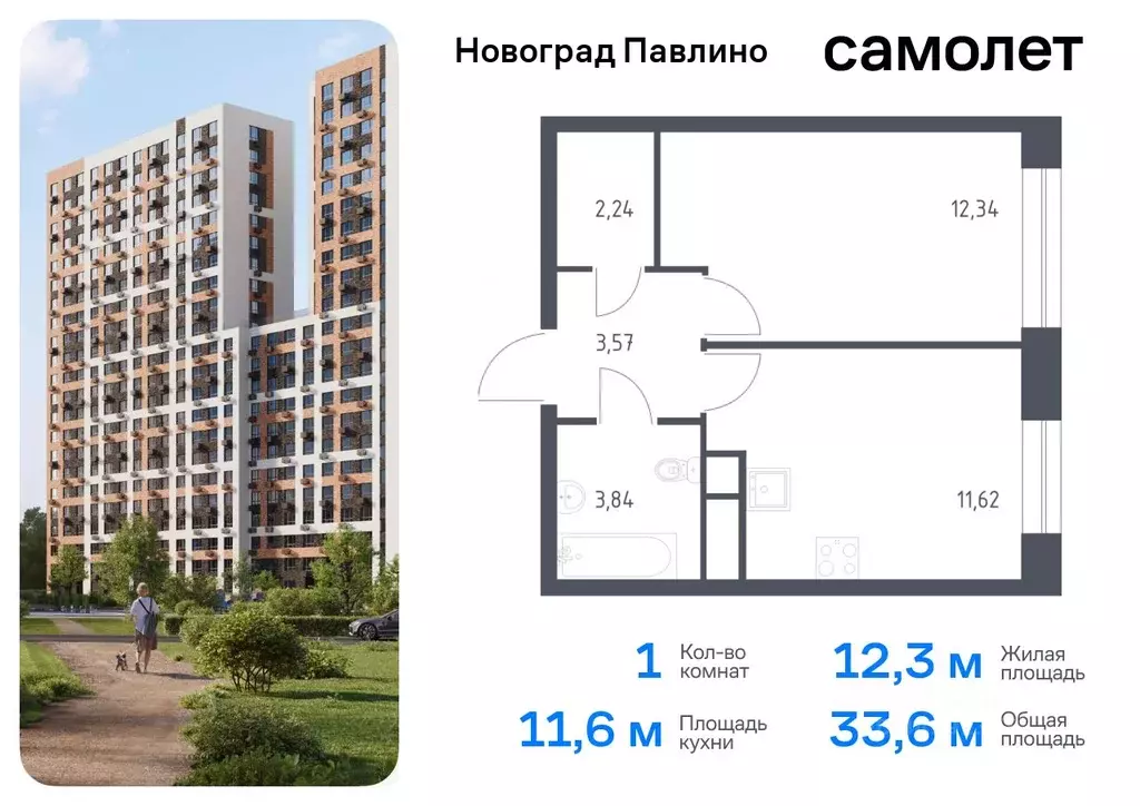 1-к кв. Московская область, Балашиха Новое Павлино мкр, Новоград ... - Фото 0