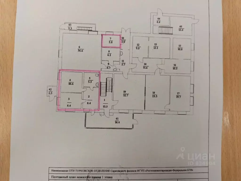 Помещение свободного назначения в Саратовская область, Турки рп ул. ... - Фото 2