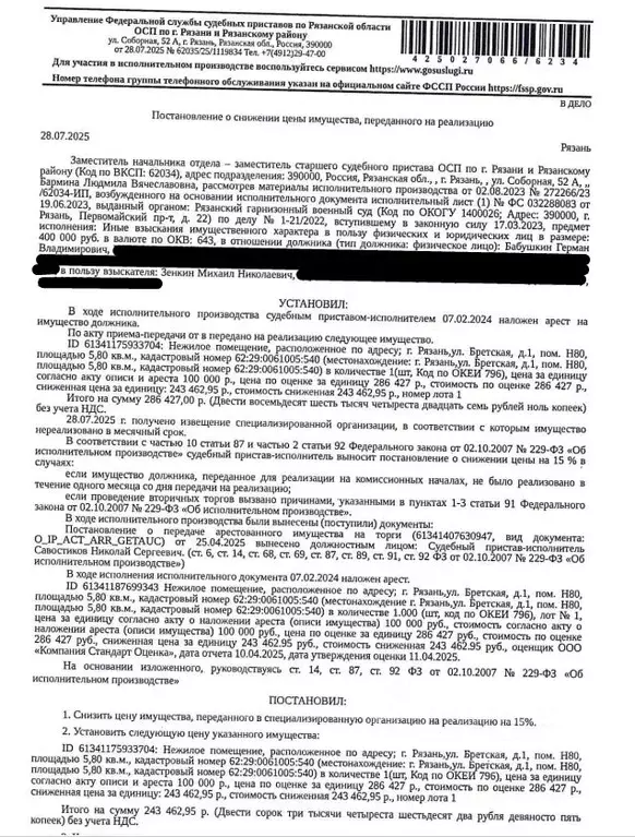 Помещение свободного назначения в Рязанская область, Рязань ул. ... - Фото 0