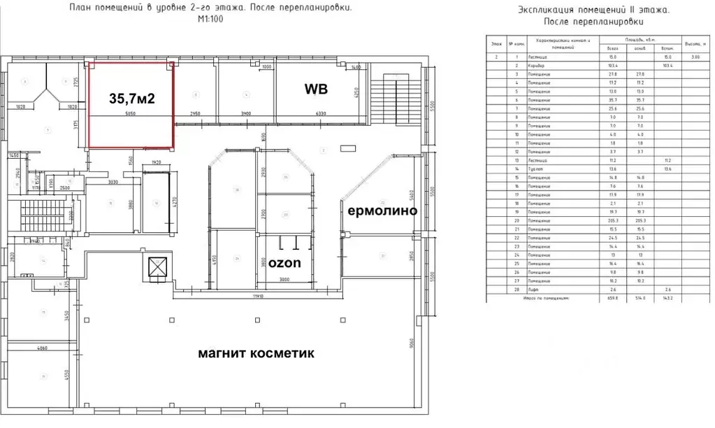 Помещение свободного назначения в Москва ул. 1-я Ватутинская, 3 (36 м) - Фото 2