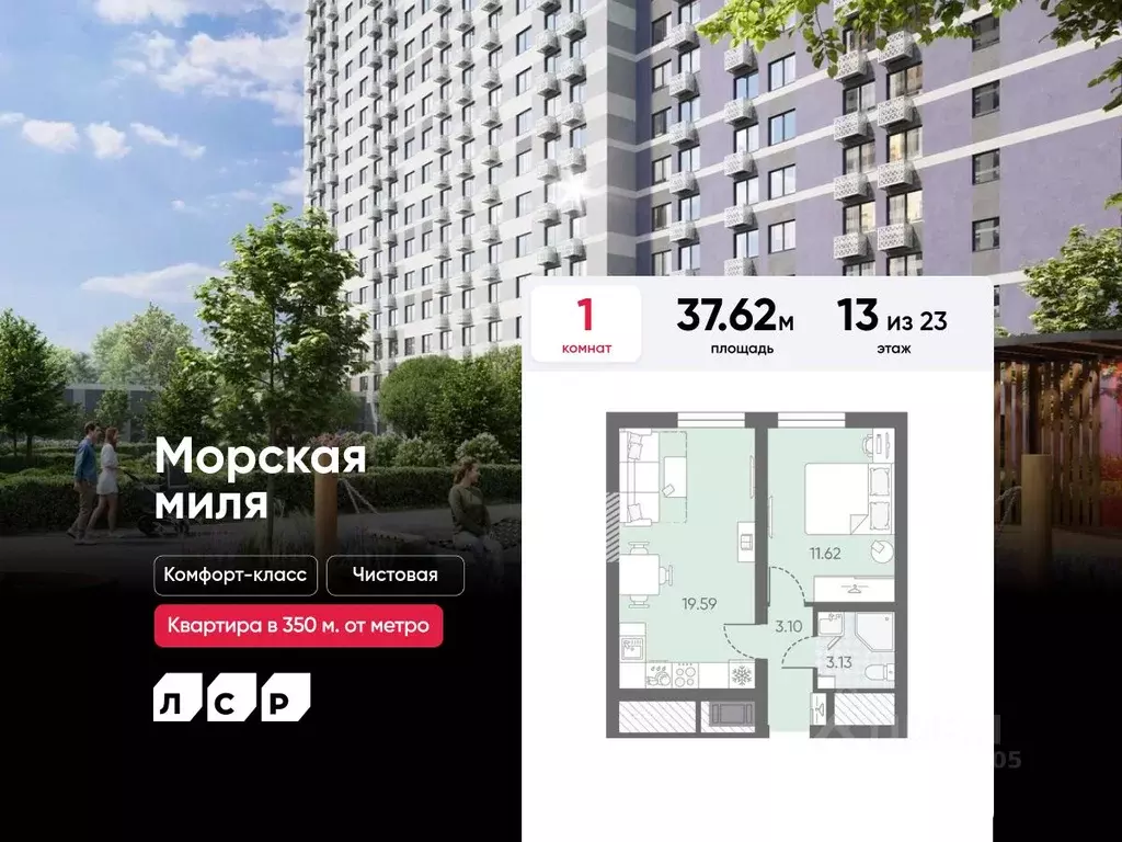 1-к кв. Санкт-Петербург Морская миля жилой комплекс (37.62 м) - Фото 0