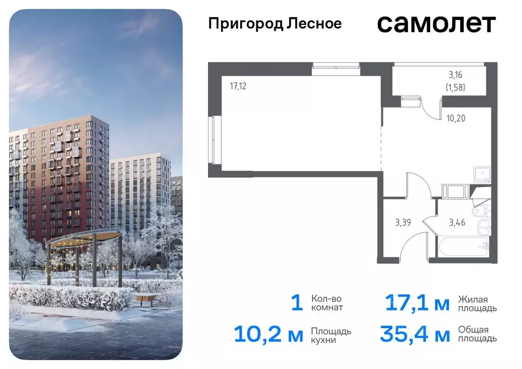 1-к кв. Московская область, Ленинский городской округ, Мисайлово пгт, ... - Фото 0