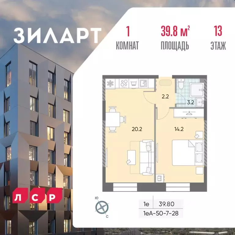 1-к кв. Москва Зиларт жилой комплекс, 18/19/27 (39.8 м) - Фото 0