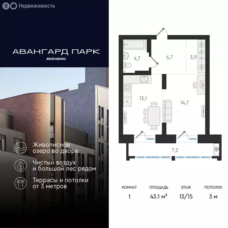 1-комнатная квартира: Новосибирск, Кубовая улица, 32 (43.1 м) - Фото 0