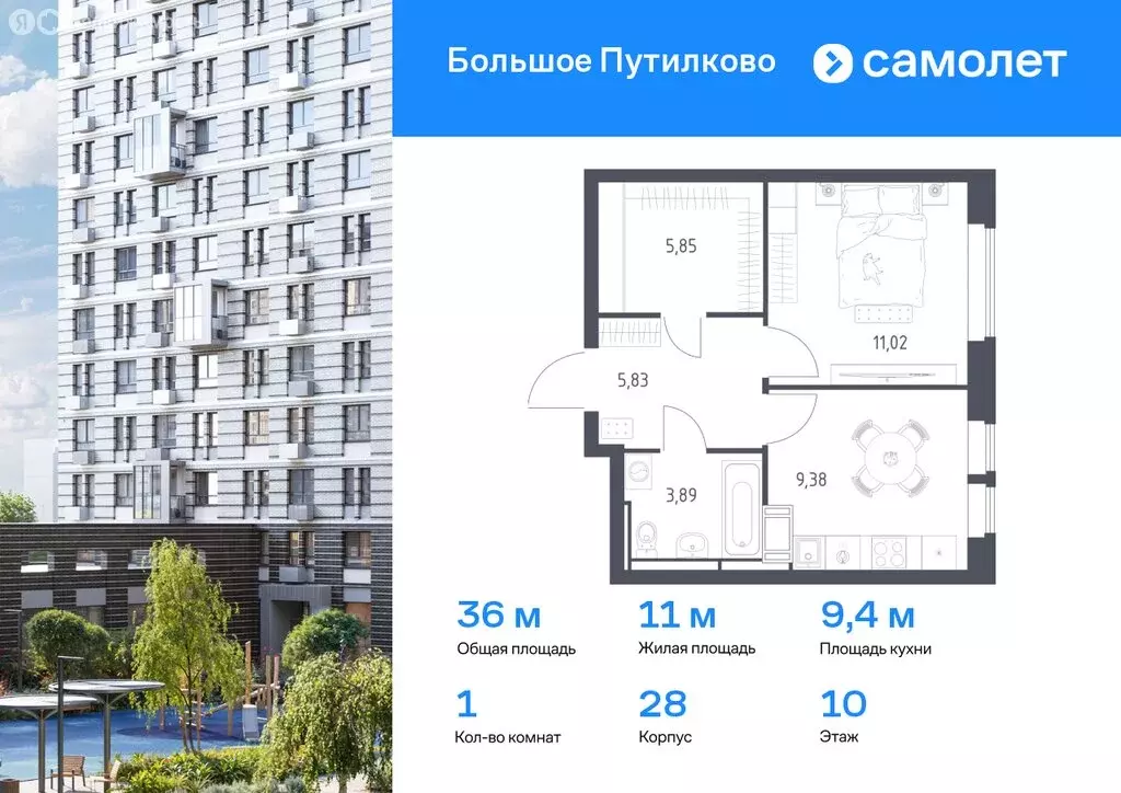 1-комнатная квартира: посёлок городского типа Путилково, жилой ... - Фото 0
