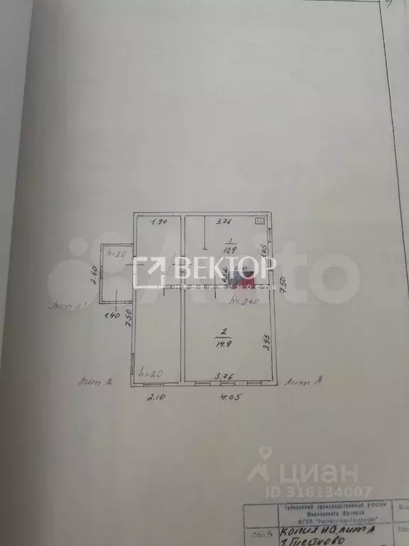 Дом 25,8 м на участке 6,8 сот. - Фото 0