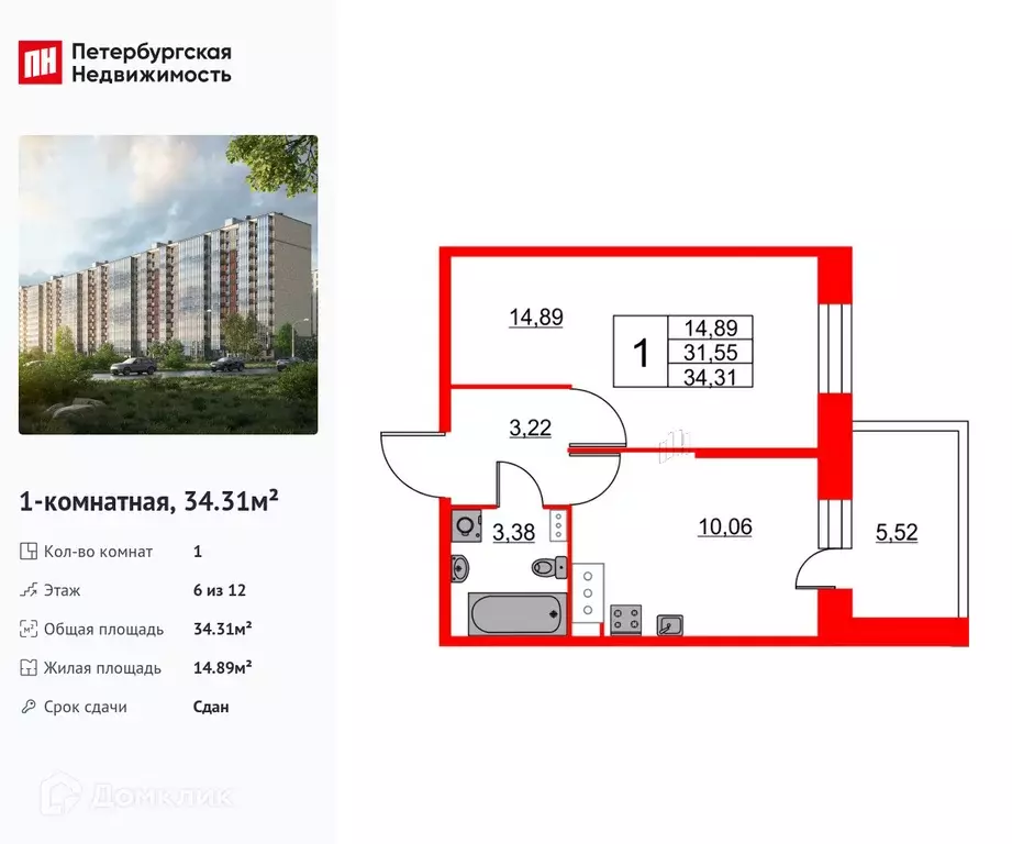 Продаётся 1-к квартира, 34.31 м - Фото 0