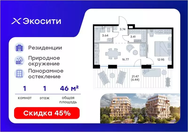 1-к кв. Татарстан, Казань Глоракс Экосити жилой комплекс, Экосити ... - Фото 1