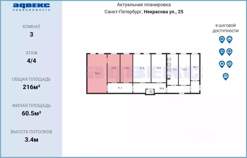 Комната Санкт-Петербург ул. Некрасова, 25 (60.5 м) - Фото 1