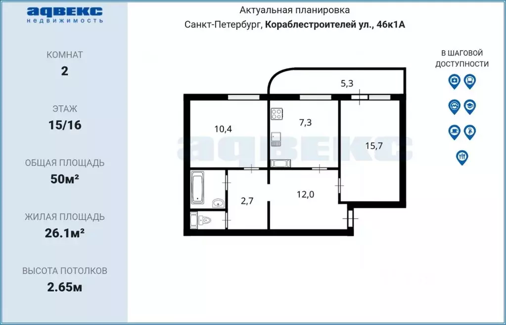 2-к кв. Санкт-Петербург ул. Кораблестроителей, 46К1 (50.0 м) - Фото 2
