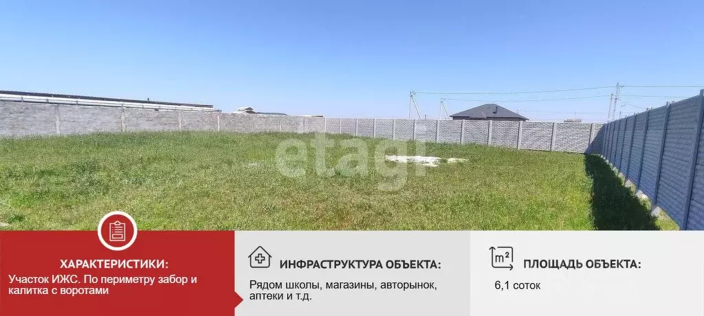 Участок в Крым, Евпатория ул. Таврическая, 24 (6.13 сот.) - Фото 0