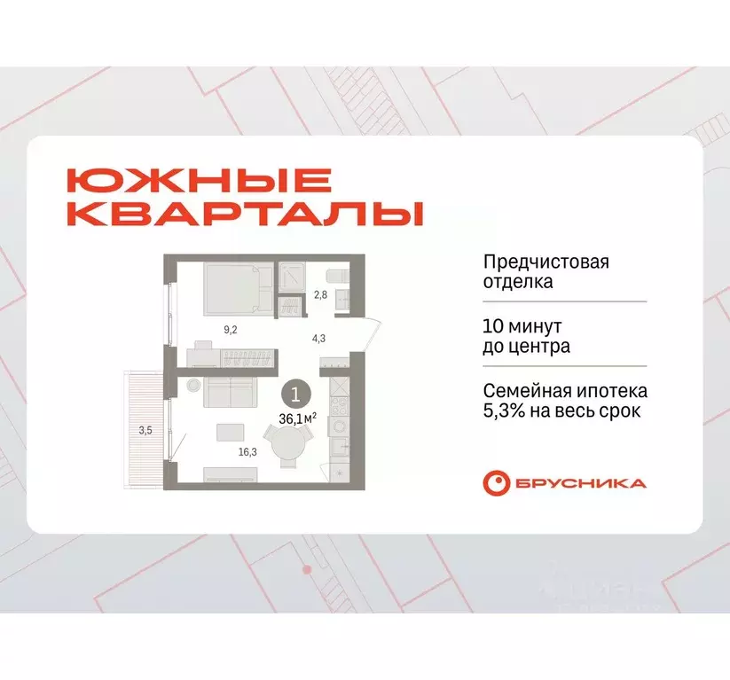 1-к кв. Свердловская область, Екатеринбург пер. Торфяной, 4 (36.1 м) - Фото 1