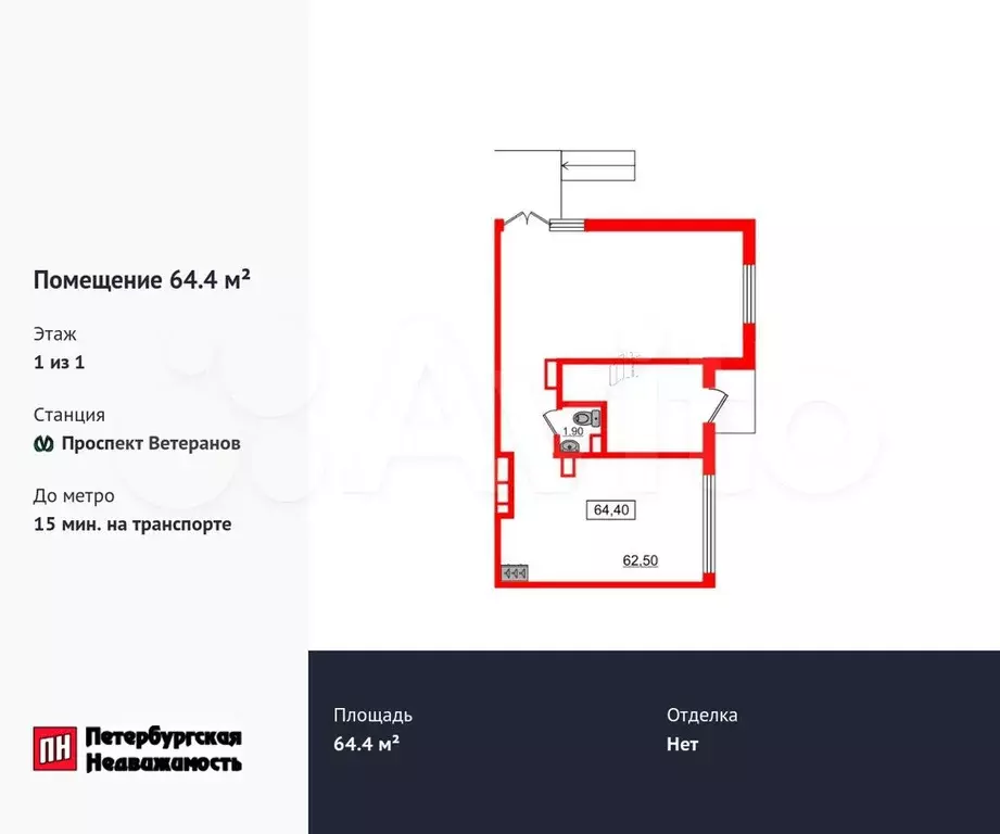 Продам помещение свободного назначения, 64.4 м - Фото 0