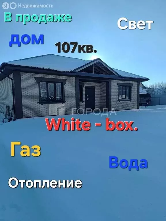 Дом в посёлок Октябрьский, улица Тихих зорь (110 м) - Фото 2