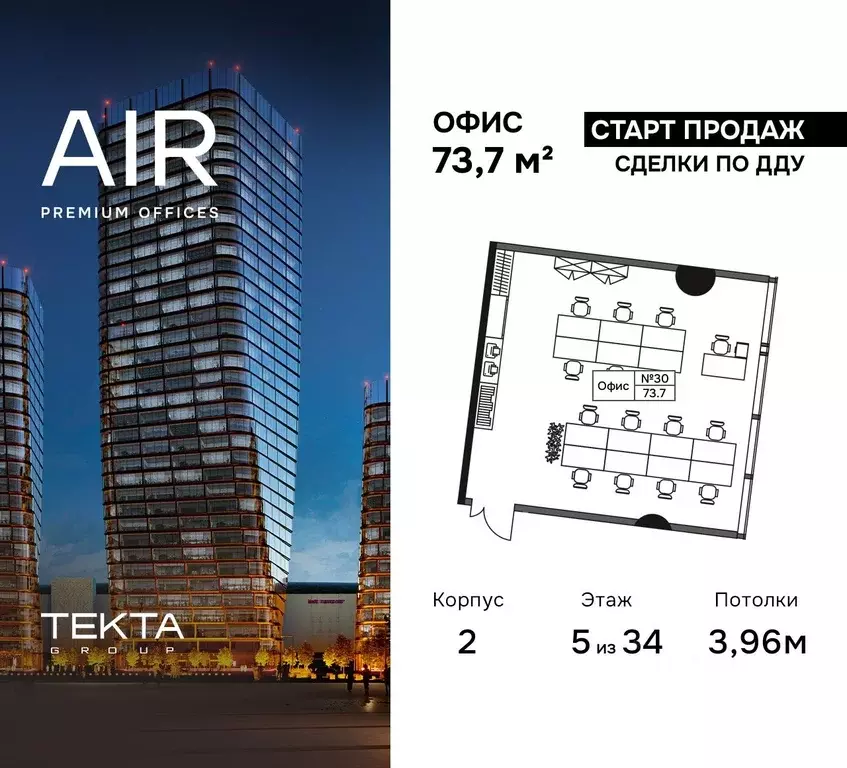 Офис в Москва Ходынский бул., 4 (74 м) - Фото 0