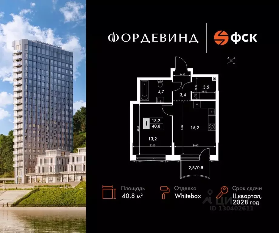 1-к кв. Нижегородская область, Нижний Новгород Черниговская ул. (40.8 ... - Фото 0