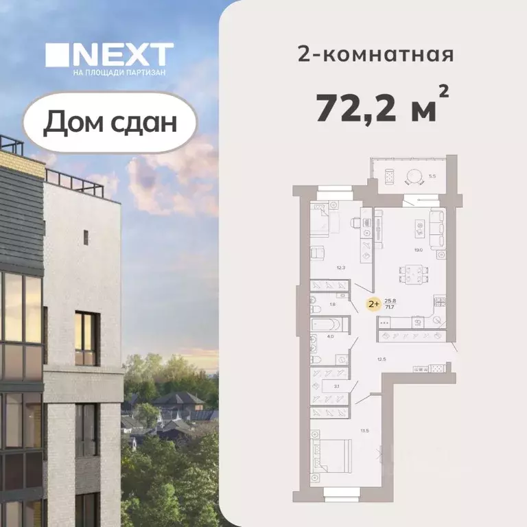 2-к кв. Брянская область, Брянск ул. Крапивницкого (72.2 м) - Фото 0