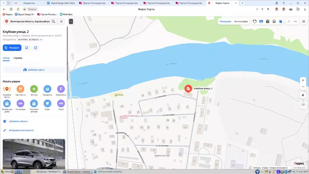Свободной планировки кв. Вологодская область, Харовск Клубная ул., 2 ... - Фото 1