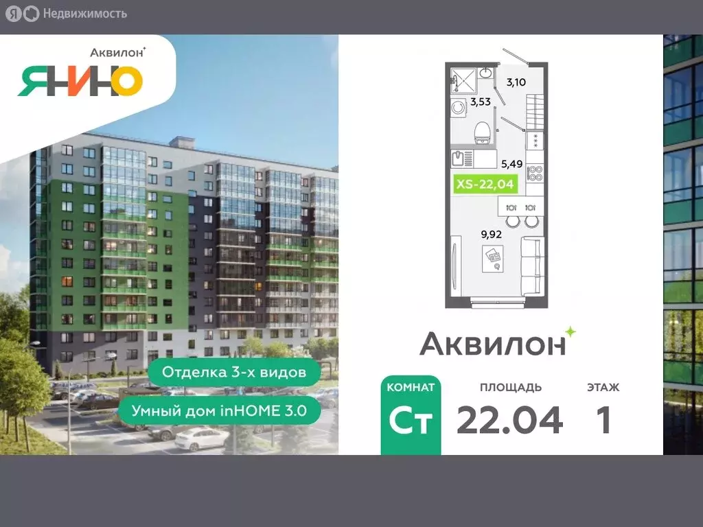 Квартира-студия: городской посёлок Янино-1, жилой комплекс Аквилон ... - Фото 0