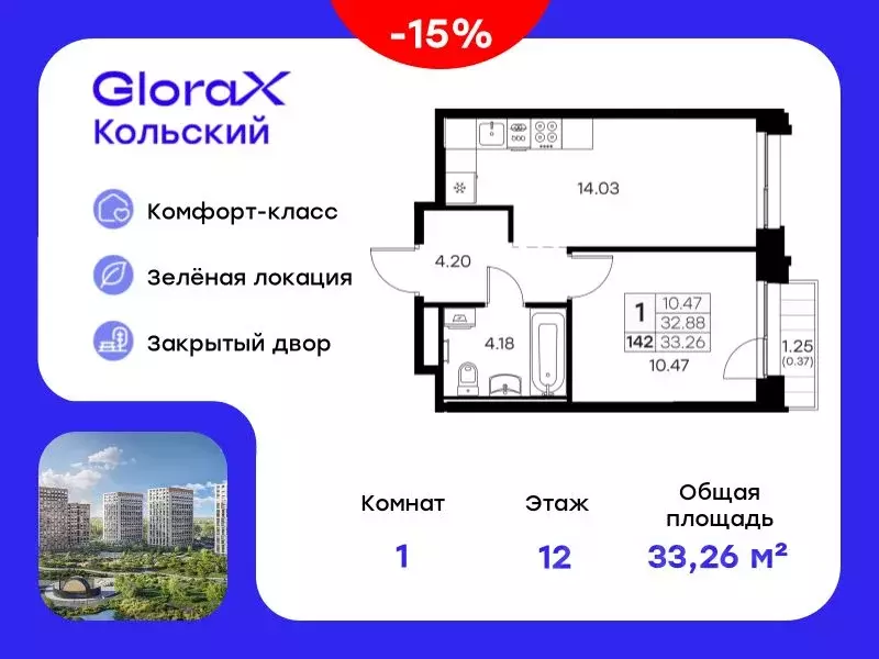 1-к кв. Мурманская область, Мурманск Долина Уюта тер.,  (33.26 м) - Фото 0