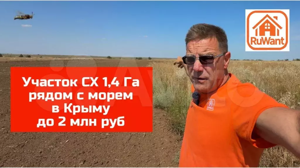 Участок 1,45 га (СНТ, ДНП) - Фото 1
