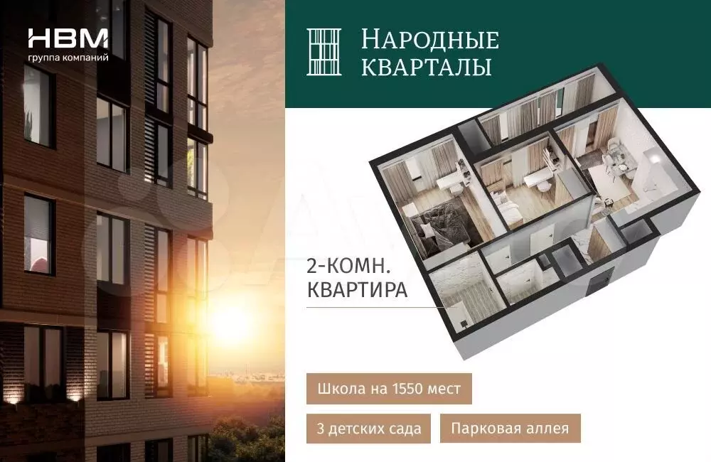 2-к. квартира, 58,1 м, 2/18 эт. - Фото 0