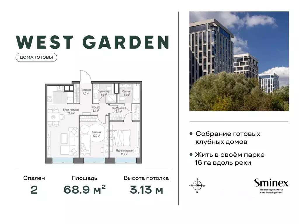 2-к кв. Москва просп. Генерала Дорохова, 39к2Л (68.9 м) - Фото 0