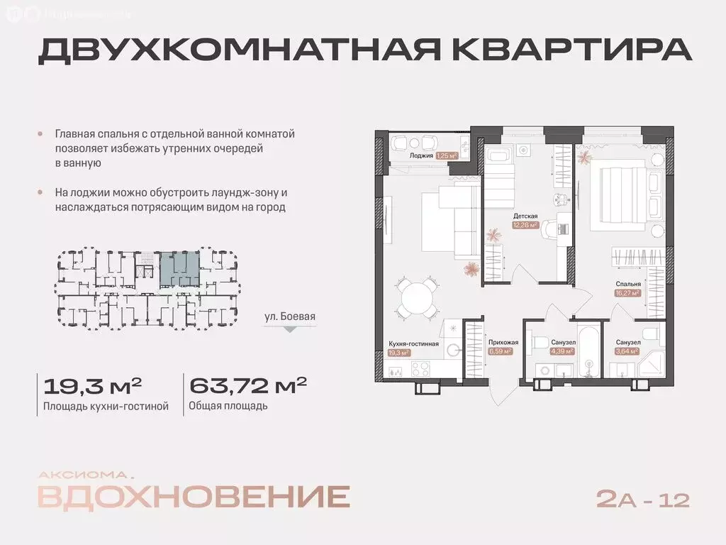 2-комнатная квартира: Астрахань, Боевая улица, 50А (63.72 м) - Фото 0
