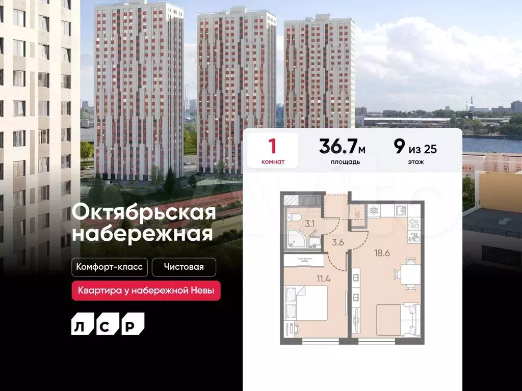 1-к. квартира, 36,7 м, 9/25 эт. - Фото 0