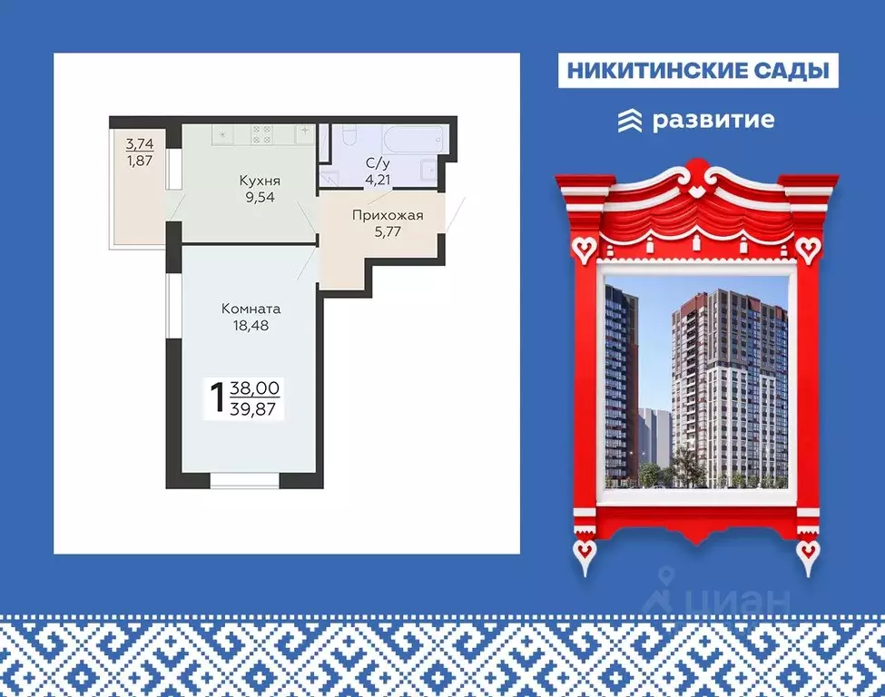 1-к кв. Воронежская область, Воронеж Никитинские сады жилой комплекс ... - Фото 1