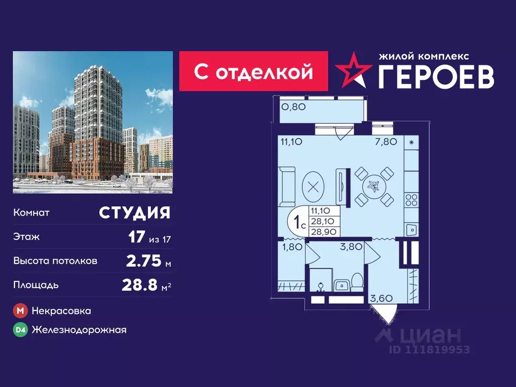 Студия Московская область, Балашиха Железнодорожный мкр, ул. ... - Фото 1