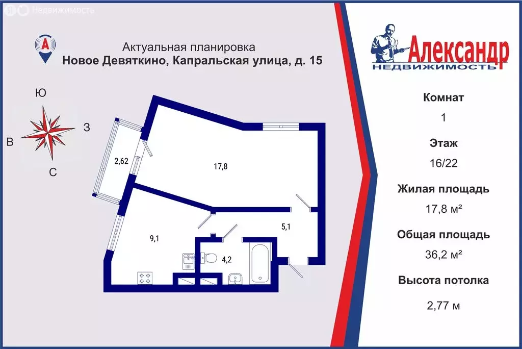 1-комнатная квартира: деревня Новое Девяткино, Капральская улица, 15 ... - Фото 1