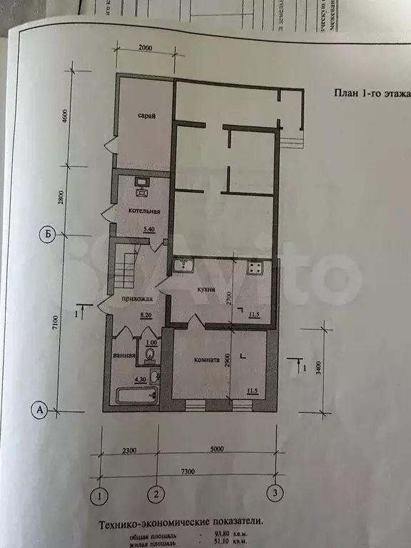 Дом 93,8 м на участке 3,5 сот. - Фото 0