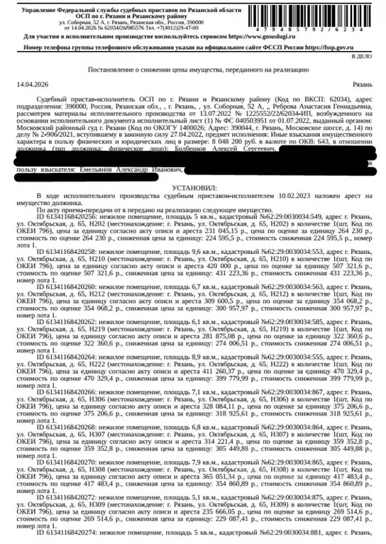 Помещение свободного назначения в Рязанская область, Рязань ... - Фото 1