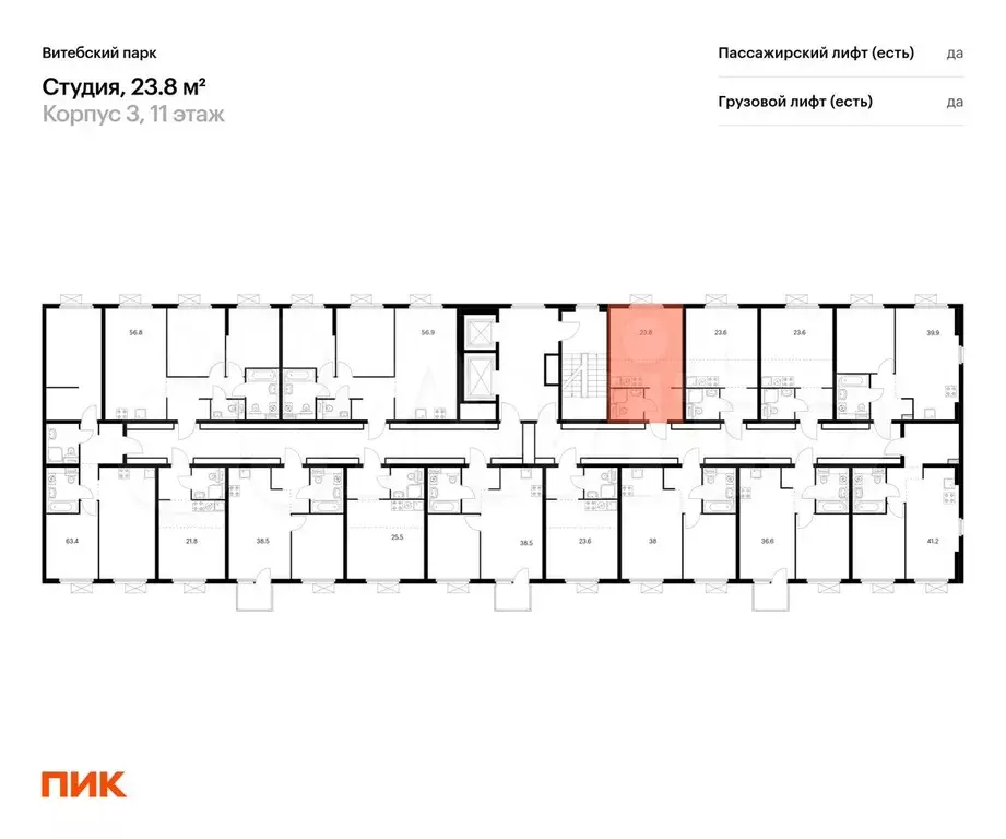 квартира-студия, 23,8 м, 11/11 эт. - Фото 1