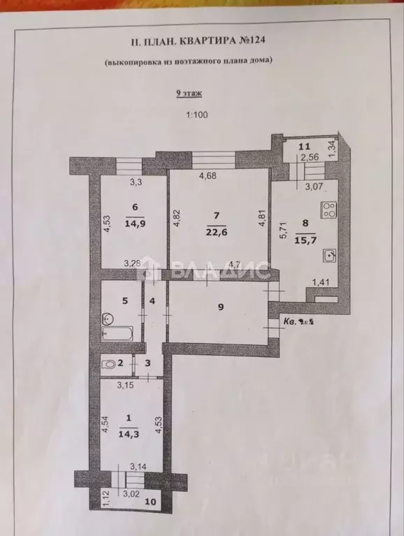 3-к кв. Белгородская область, Белгород Белгородский просп., 77 (98.5 ... - Фото 2