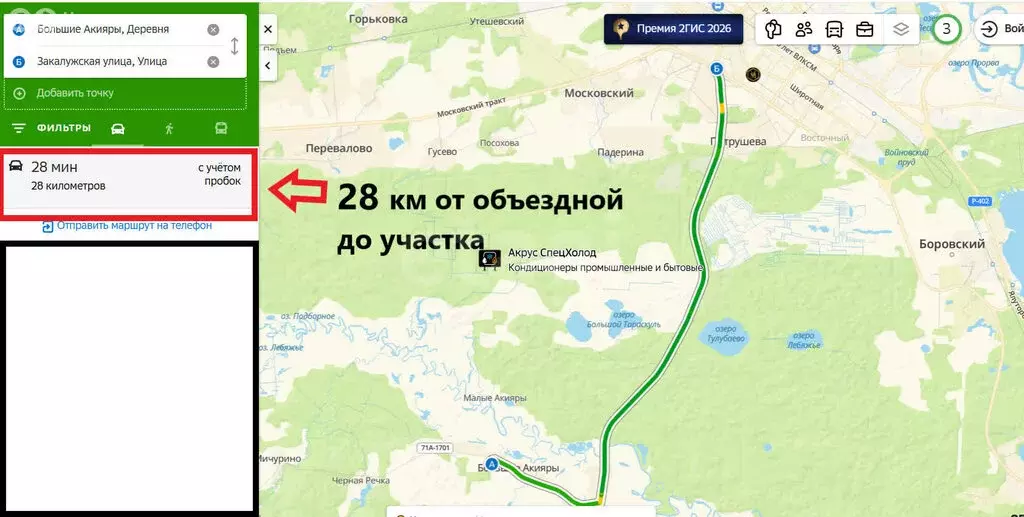 Участок в Тюмень (8.8 м) - Фото 2