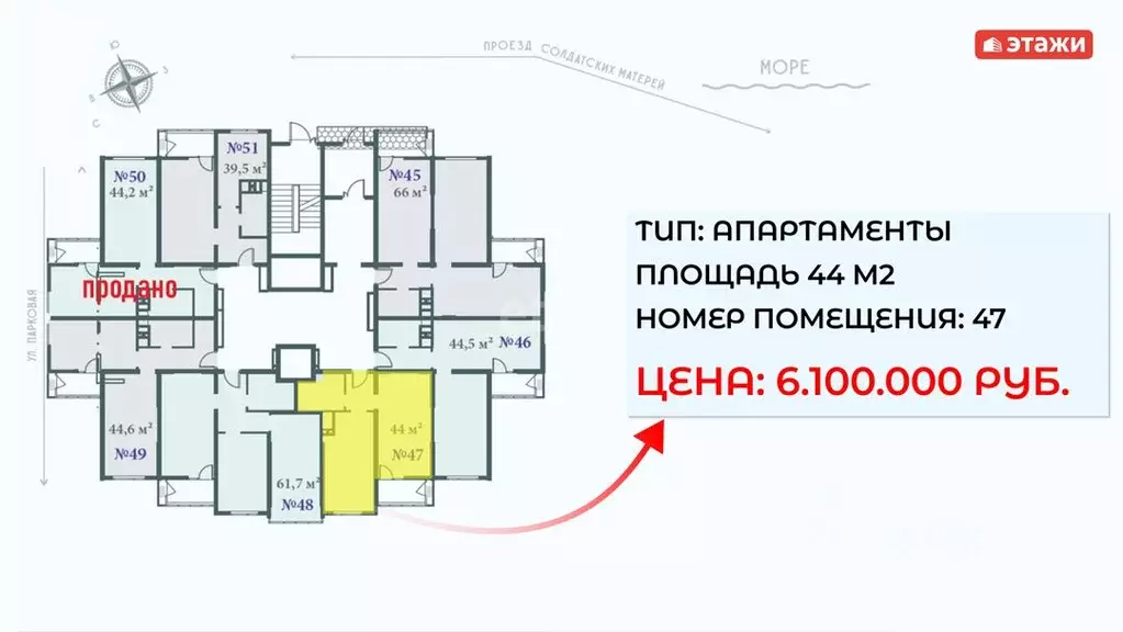 1-к кв. Краснодарский край, Анапа Парковая ул., 79к2 (44.0 м) - Фото 2