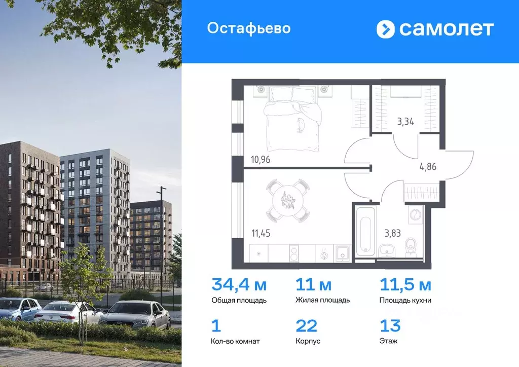 1-к кв. Москва № 35 кв-л,  (34.44 м) - Фото 0