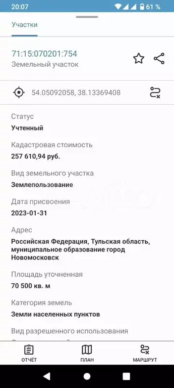 Участок 14,1 га (ИЖС) - Фото 1