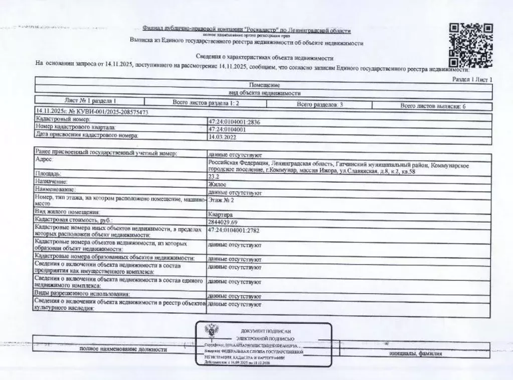 Свободной планировки кв. Ленинградская область, Коммунар г. Гатчинский ... - Фото 1
